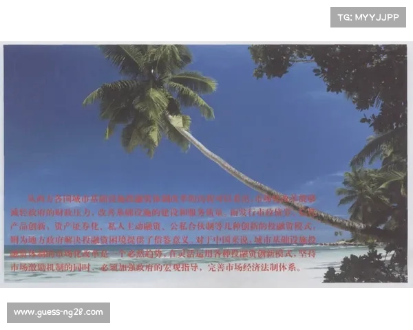 公共体育设施融资模式，政府与民间合作